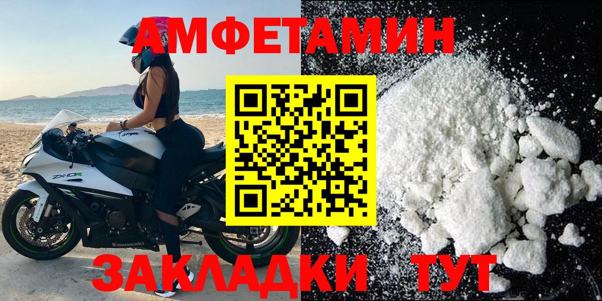 АМФЕТАМИН 97% Фурманов