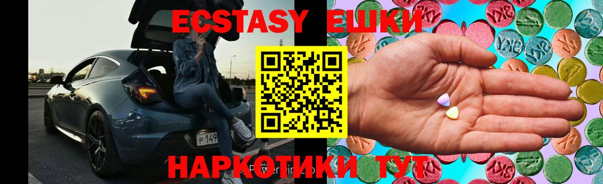 Фурманов  Ecstasy  Вход с VPN  ЭКСТАЗИ louis Vuitton  Экстази 280 MDMA 