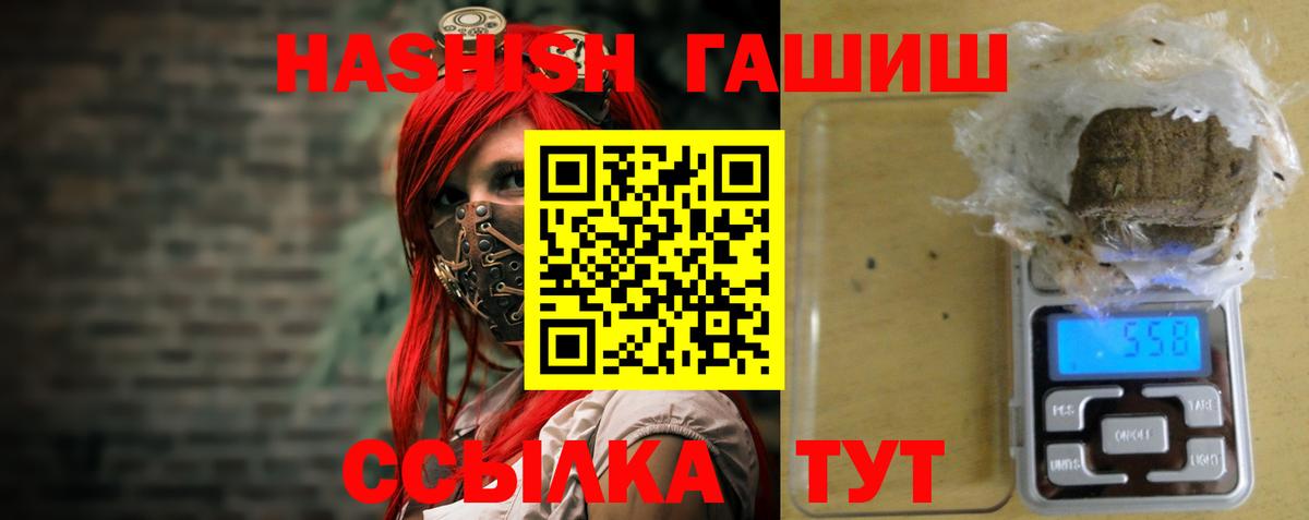 Гашиш гашик  Вход с VPN  ГАШ  Фурманов  ГАШИШ Premium 