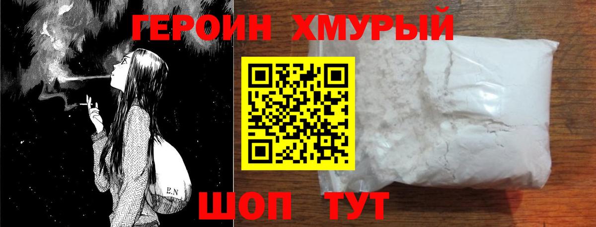 Фурманов  ГАШ  Каннабис  Вход с VPN  Мефедрон кристаллы  COCAIN 