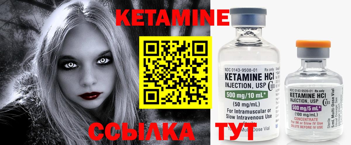 Кетамин VHQ  Вход с VPN  Фурманов 