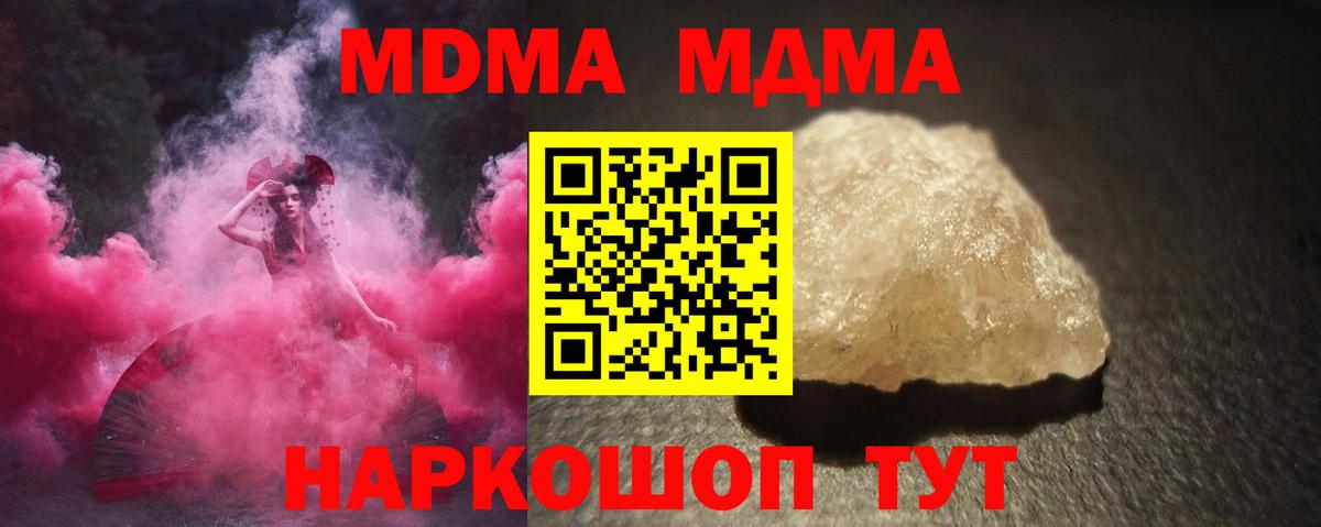 МДМА Molly Фурманов