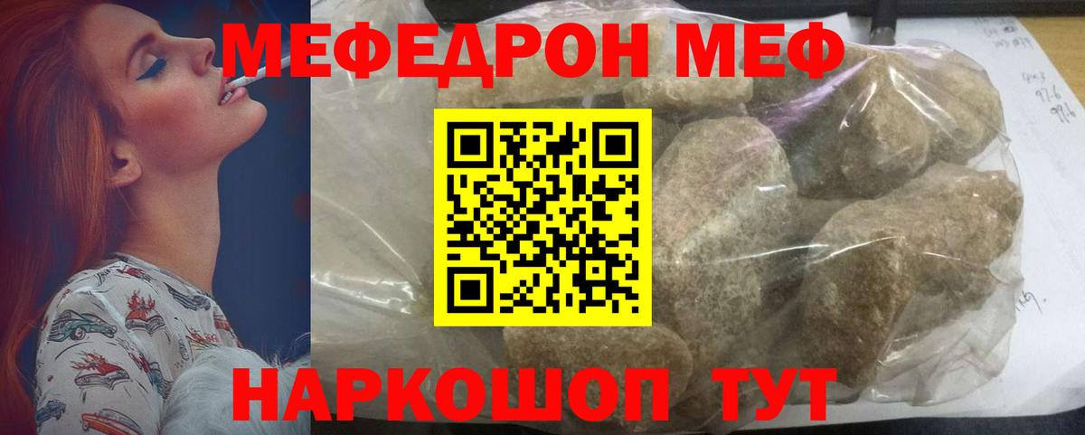 МЕФ мука Фурманов