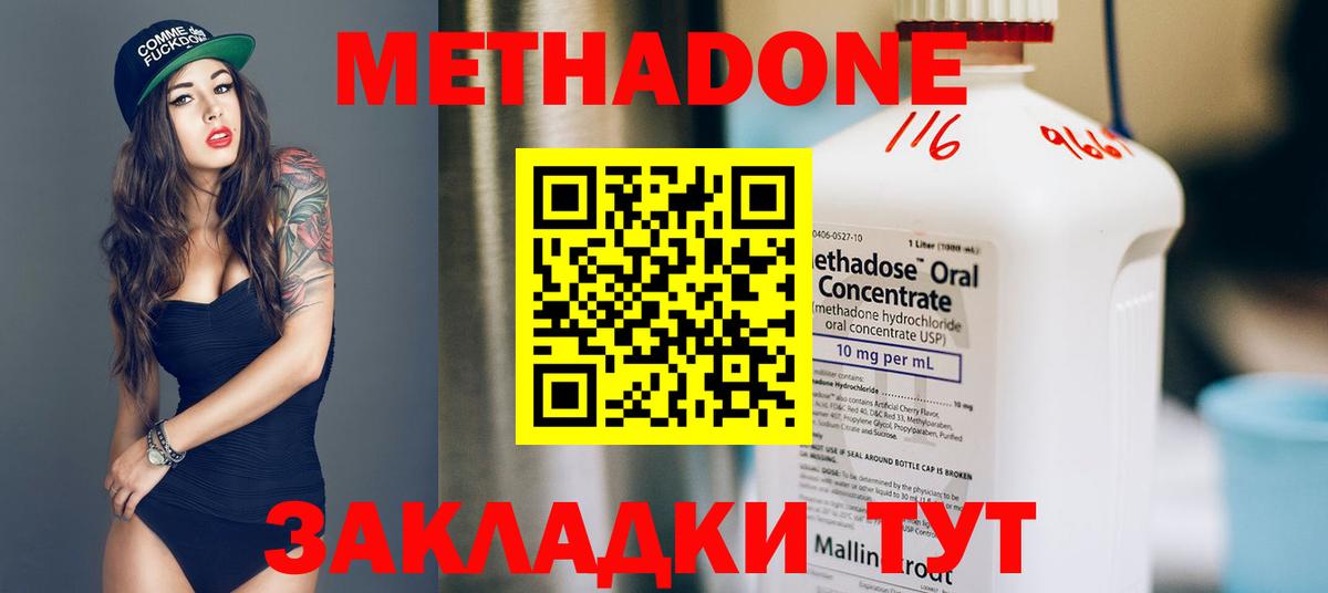 Метадон мёд  Вход с VPN  mega ТОР  МЕТАДОН мёд  Фурманов 