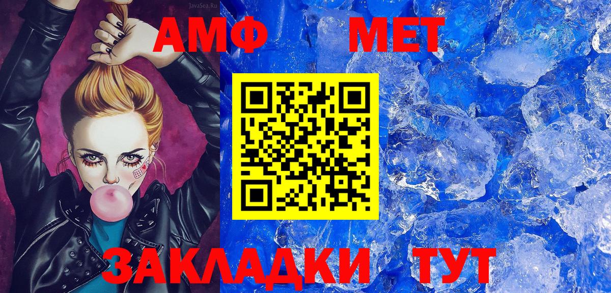 МЕТАМФЕТАМИН пудра  Вход с VPN  Первитин  Фурманов 