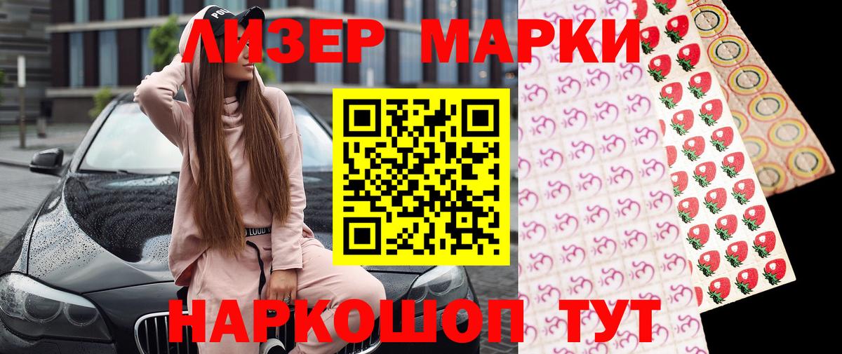Марки N-bome  Марки N-bome 1,8мг  Вход с VPN  Фурманов 
