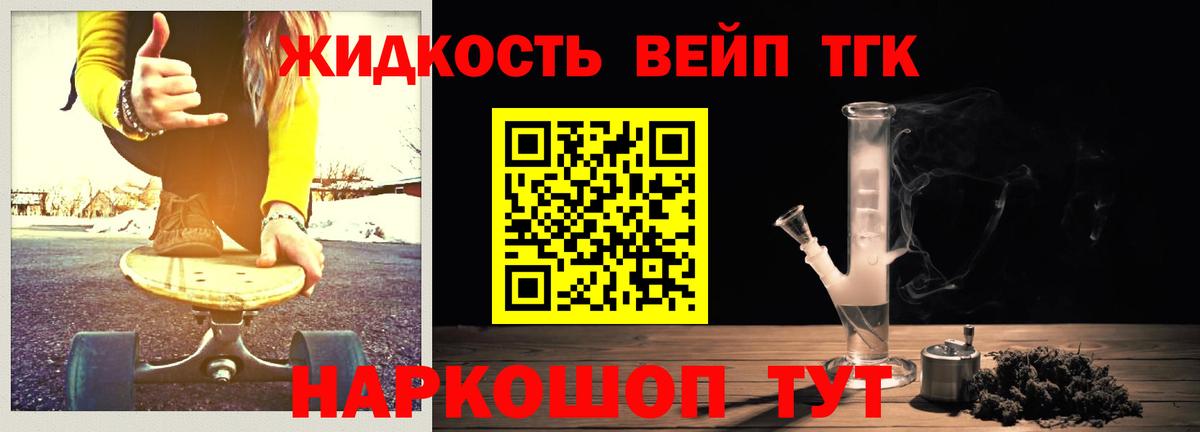 Дистиллят ТГК гашишное масло  Вход с VPN  Фурманов  ТГК гашишное масло 