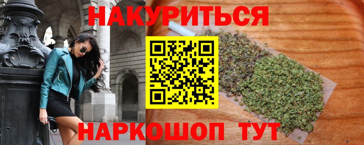Бошки Шишки AK-47  Бошки марихуана White Widow  Фурманов  Вход с VPN  Каннабис THC 21% 